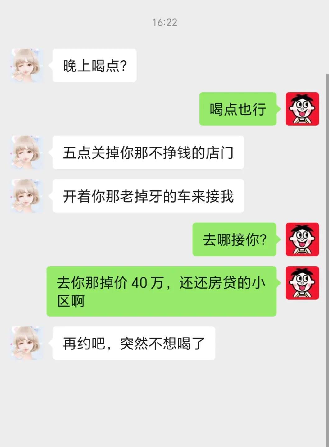 怎么个事？一句话整抑郁了？