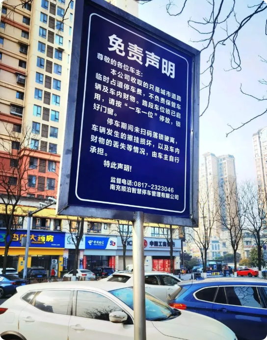 刚才收到一个短信，自称智慧停车的，说我欠了900多块钱的停车费，让我赶快补交，如
