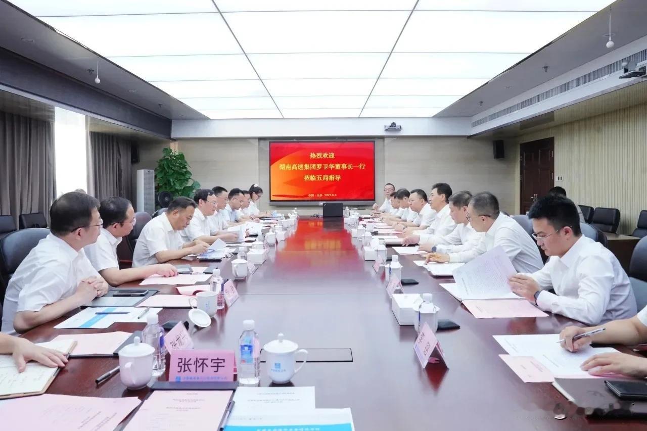 6月6日，湖南高速集团党委书记、董事长罗卫华，党委委员、总会计师汪小平，总经济师