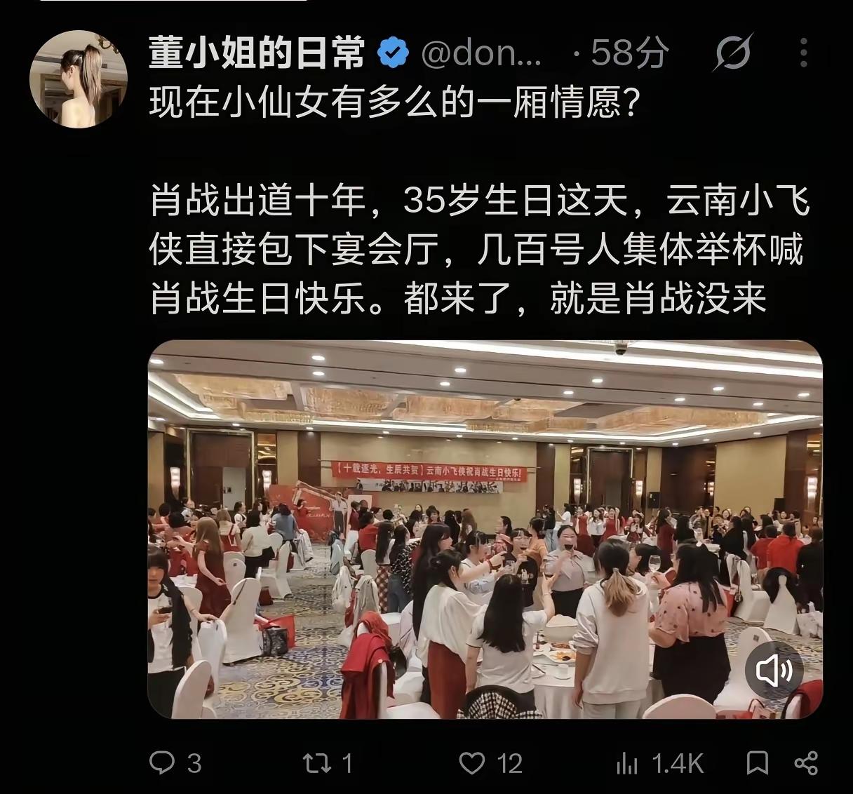 现在的小仙女荒诞的不要不要的！一张为肖战庆生的照片流出来，整个大厅全是肖战的粉