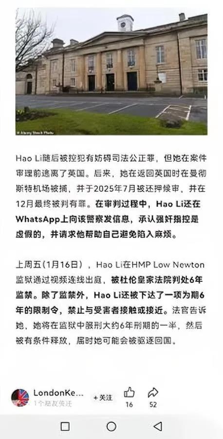 诬告男友？栽美国警察手里证据早被备份到云端！这位“小仙女”没想到，诬告交