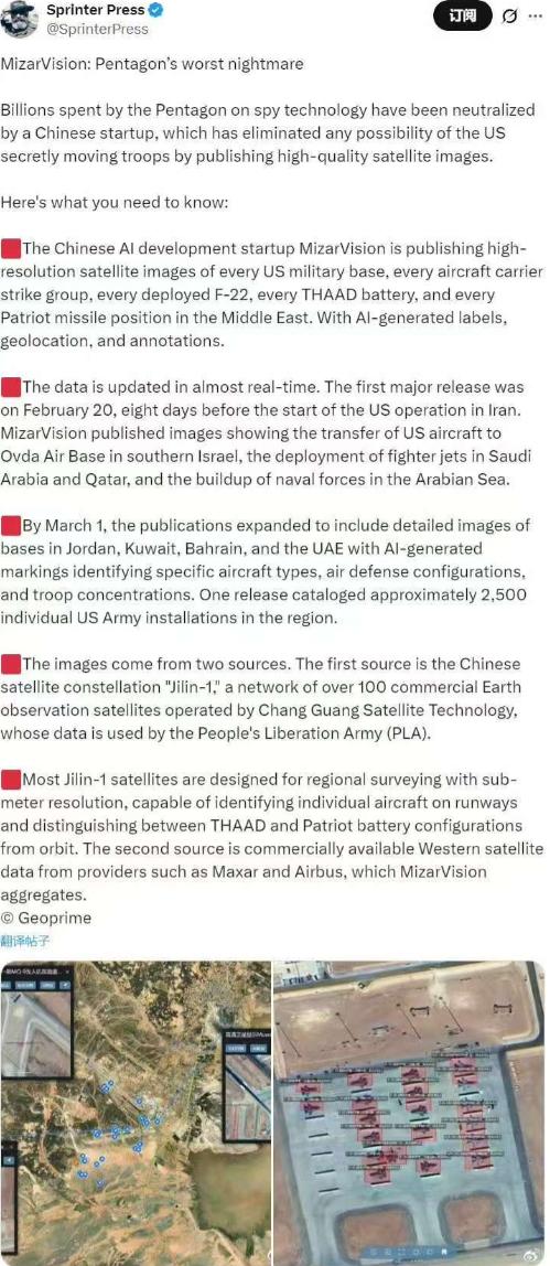 老外の评论：“MizarVision：五角大楼最糟的噩梦”---海外军事科技