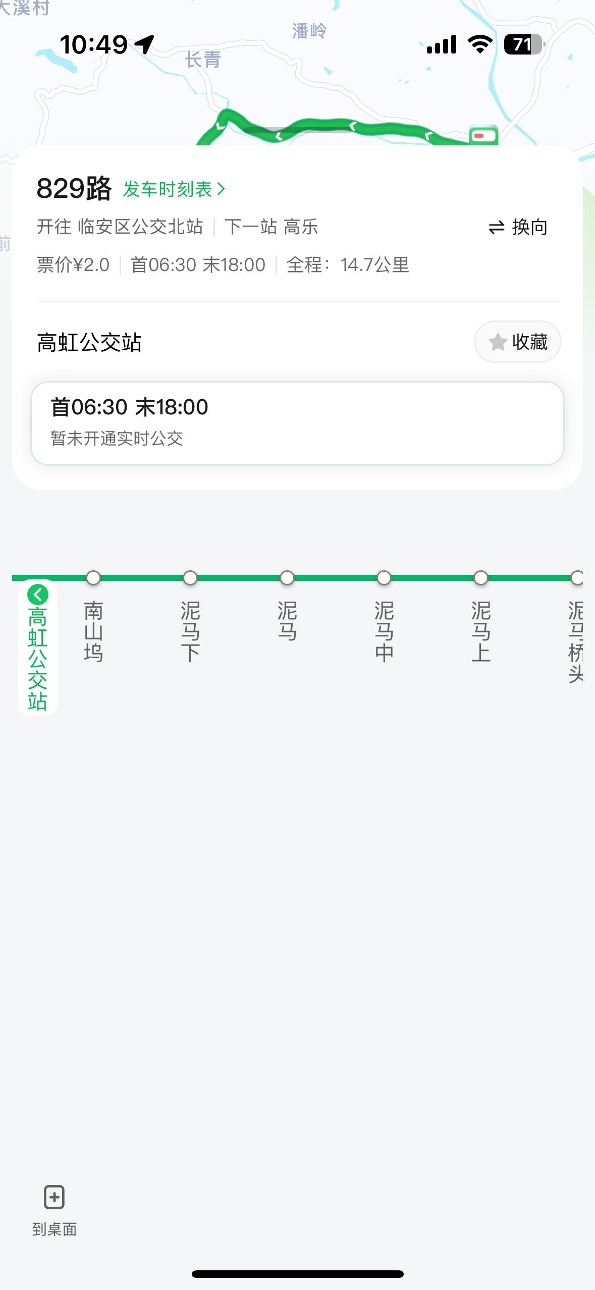 杭州为什么会有这么搞笑的站名😂谁能解释下，为什么会取这种站名，直接笑不活了
