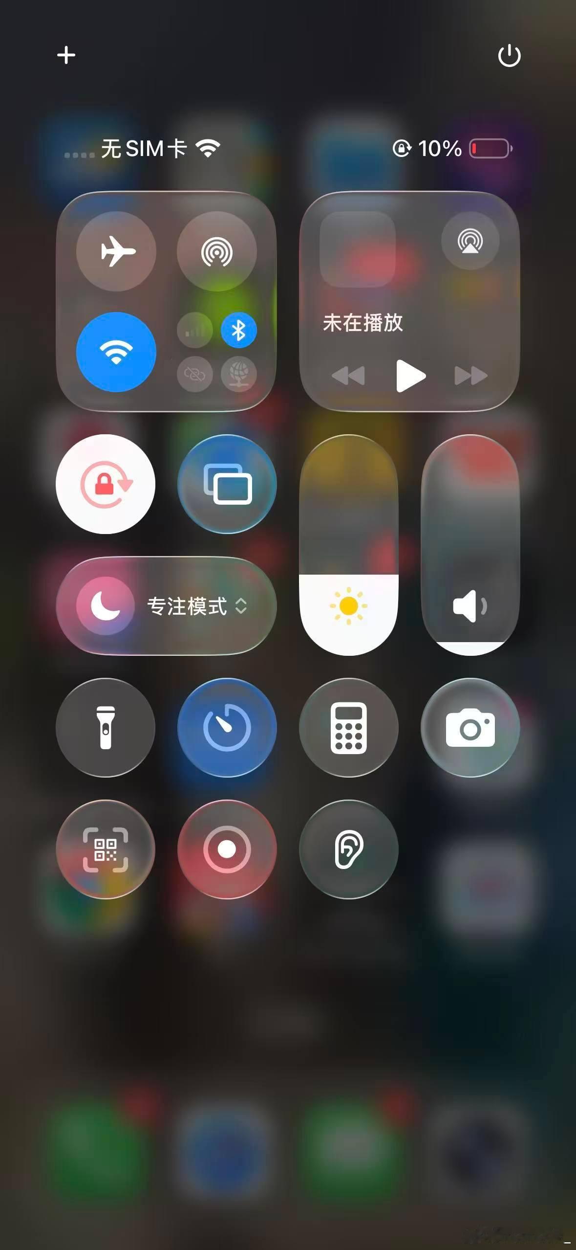 iOS26液态玻璃效果能关了整个界面都是液态玻璃对我这种近视眼是真折磨，半透明