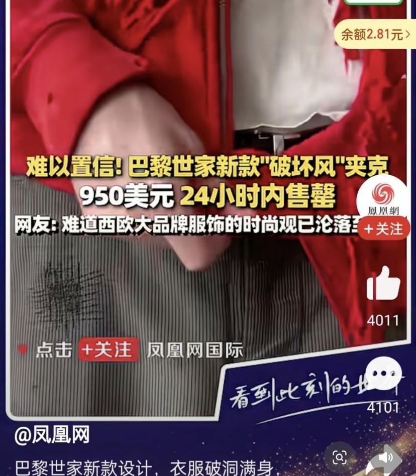 纯好奇！什么样的人群买这件衣服？[思考][思考][思考]