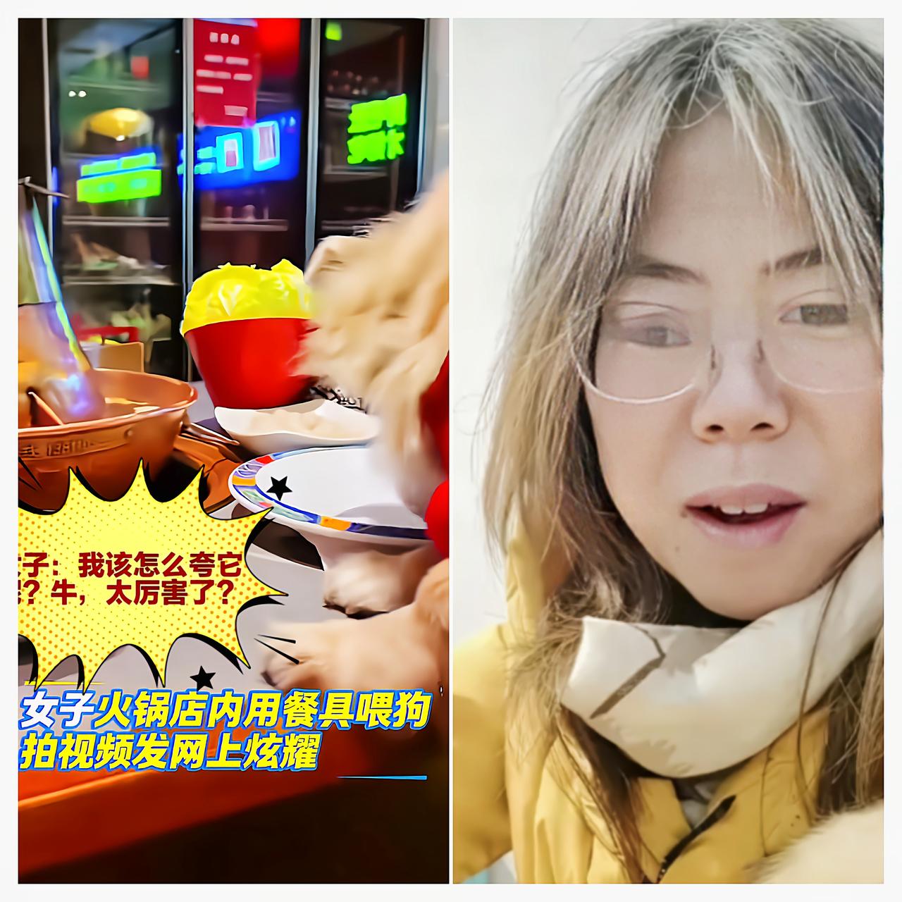 北京火锅店，这名让狗上桌舔盘的女子，被扒出，已经不是第一次这么干了！她的社交账号