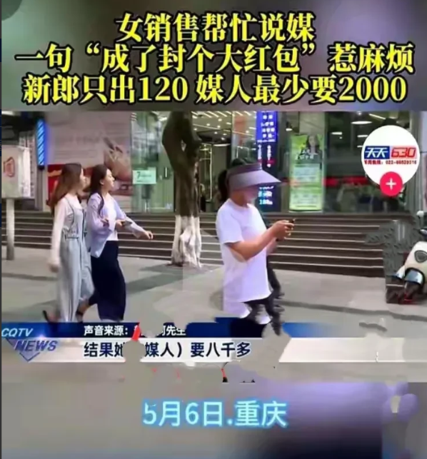 重庆，女子看女同事单身，就把老乡介绍给她，女同事很高兴，承诺如介绍成功给女子包个