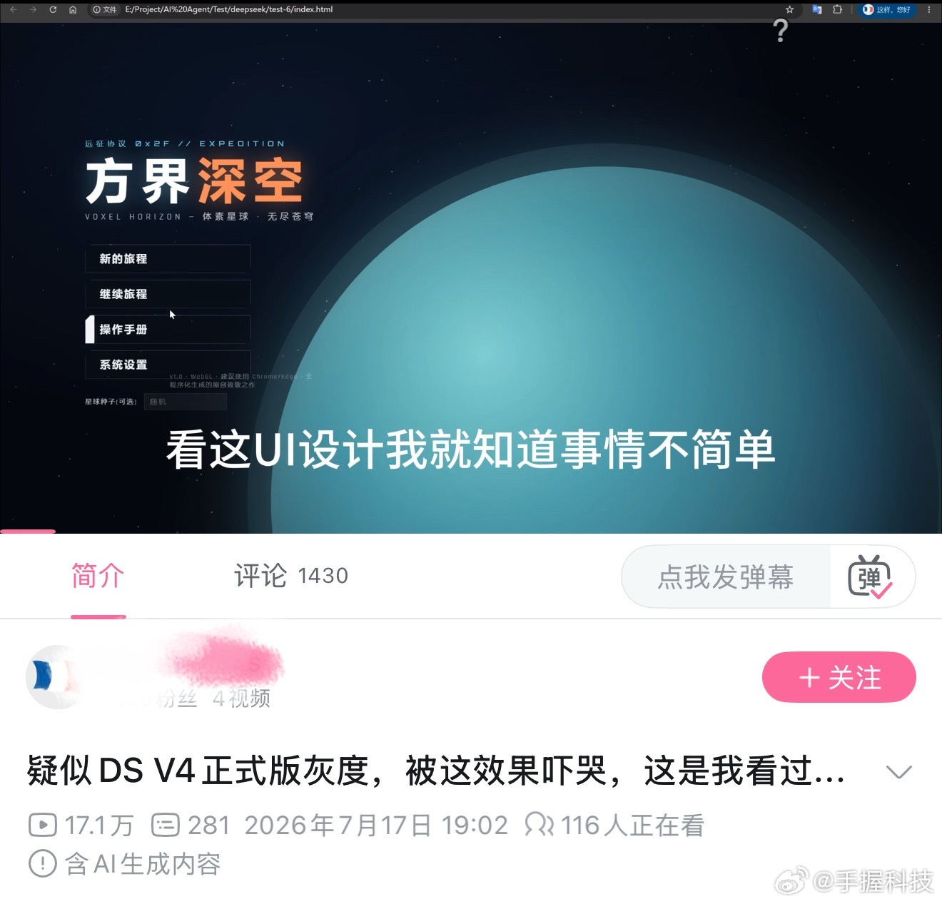 DeepSeekV4能超越KimiK3吗看了几个DeepSeekV4生成的游戏