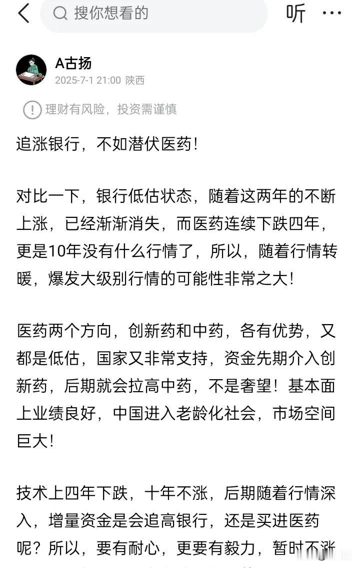 为什么说要潜伏而不是追涨呢？今天的盘面告诉你了答案吧？超跌严重的光伏和电子元