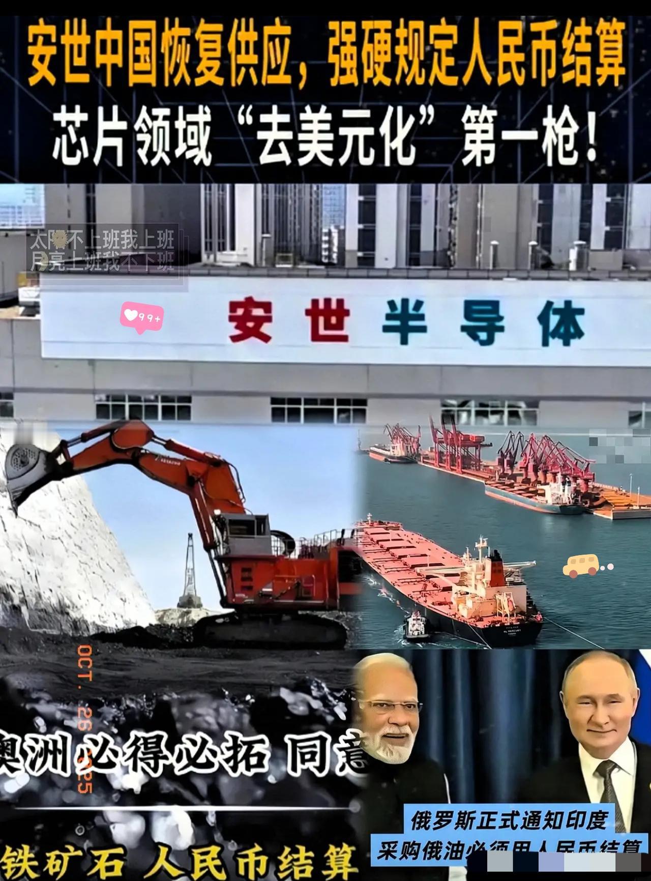 半导体开始人民币结算了!10月26日报道,前两日安氏中国恢复供应,但必须用人民