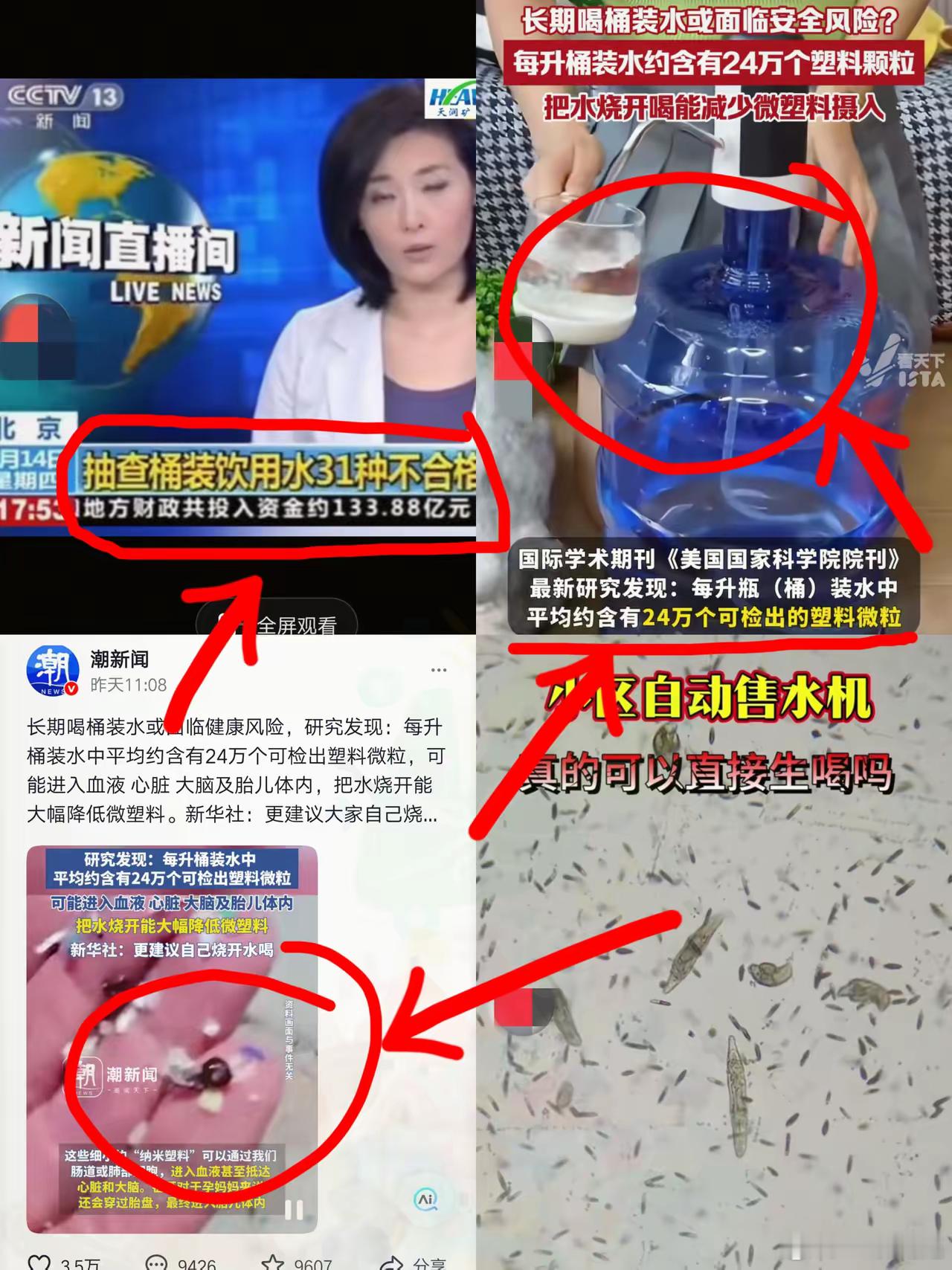 一觉醒来，所有的桶装水厂都要哭了😭央媒报道了，原来花了最多的钱，吃了最多的维塑