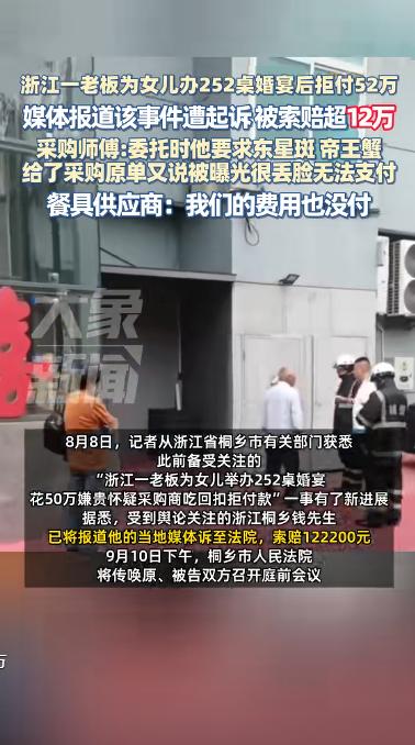 “不要脸的天花板！”浙江，一男老板嫁女儿大摆252桌宴席，每桌28道硬菜，邀请3