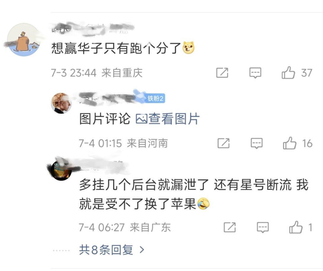 苹果，信号更好，华为信号不好，所以换掉emmmmmm