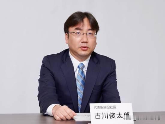 据GameDeveloper报道，任天堂社长古川俊太郎近日表示，Switch2