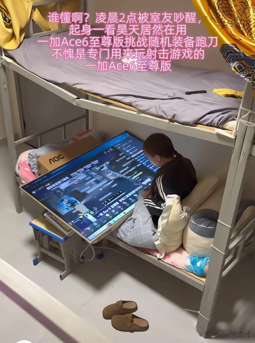 显示屏放床尾，会不会更好[呲牙笑]