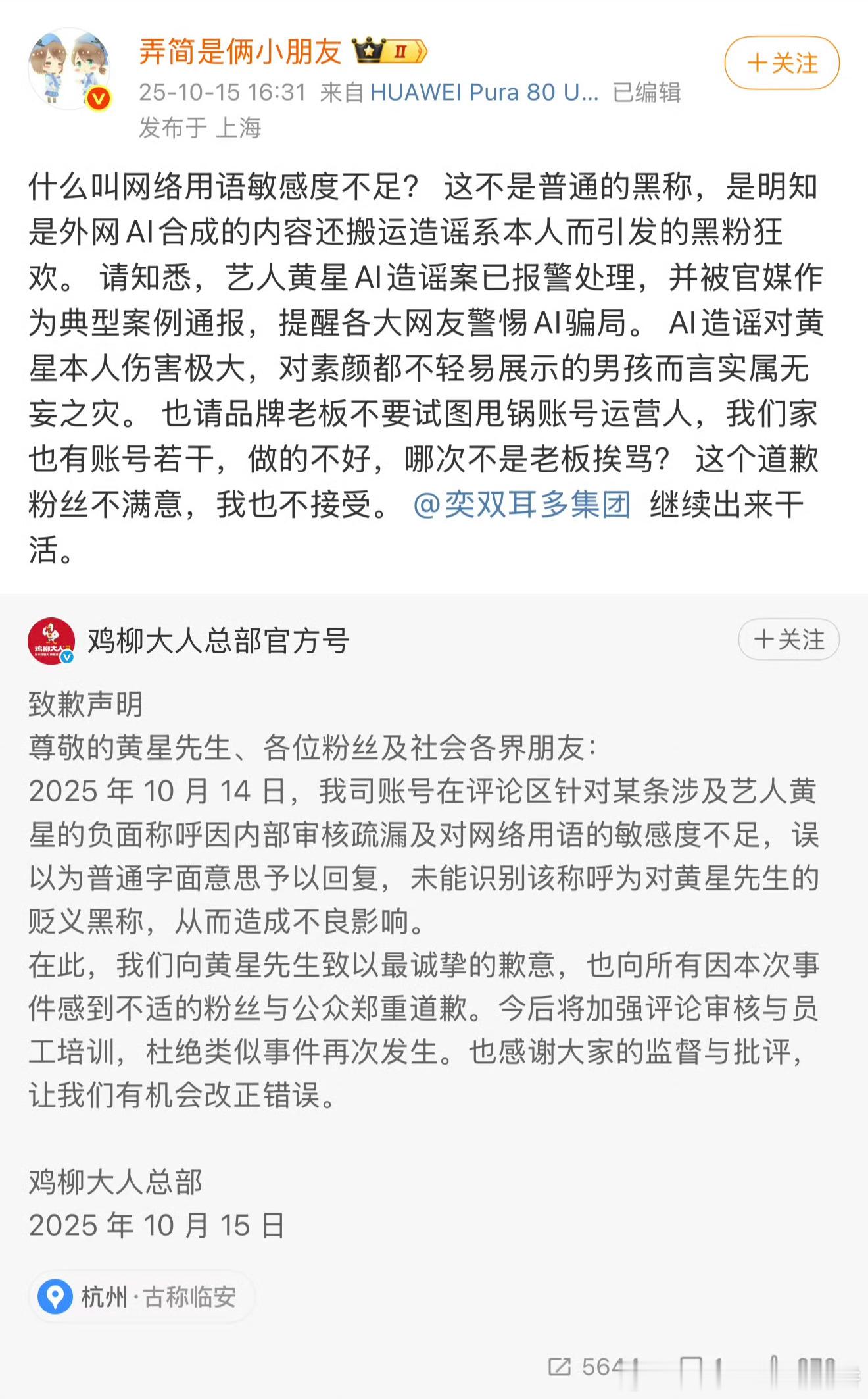 鸡柳大人回复鸡柳大人又跟进了​​​