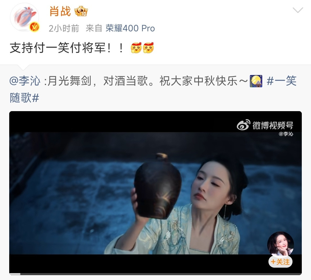 肖战为李沁新剧宣传肖战人帅心好，和李沁已经5搭，支持一下自己和家里人的老同事，帮