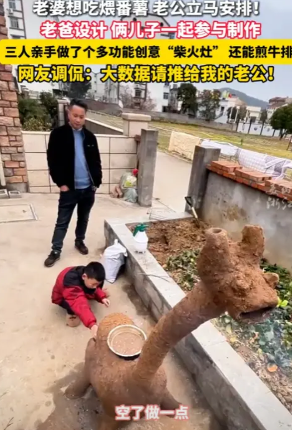 “爱情最好的样子！”浙江舟山，一女子跟自己的老公说想吃烤红薯，而男子听到后，二话