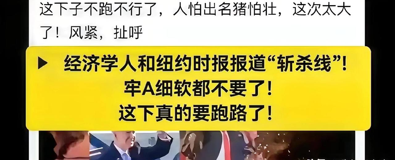 劳a是真的有大智慧，可不是小聪明！早早就看透风头不对要炸锅，二话不说赶紧溜，