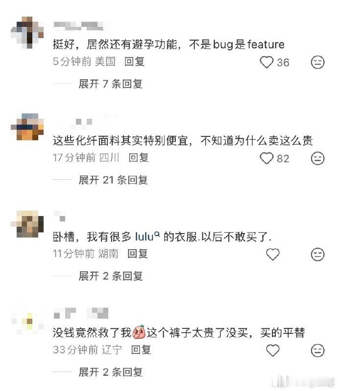 Lululemon被调查什么叫“运动服装中可能是否含有“永久化学物质”？100