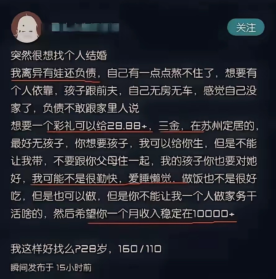 妹子，你离婚肯定是有原因的