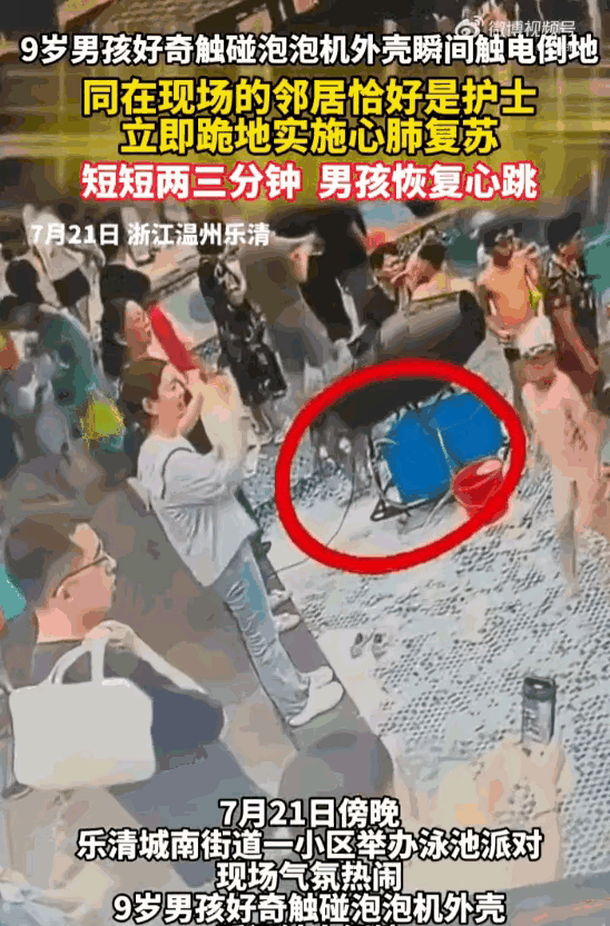 阎王叫你三更死，谁能留你到五更！浙江温州乐清的一个高档小区里，一个9岁的小男孩，