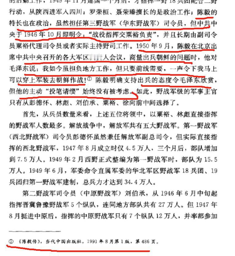 主动请缨率军参战的战略前瞻在贬称先河雄文笔下就移花接木为军事不堪的败笔，这便是造