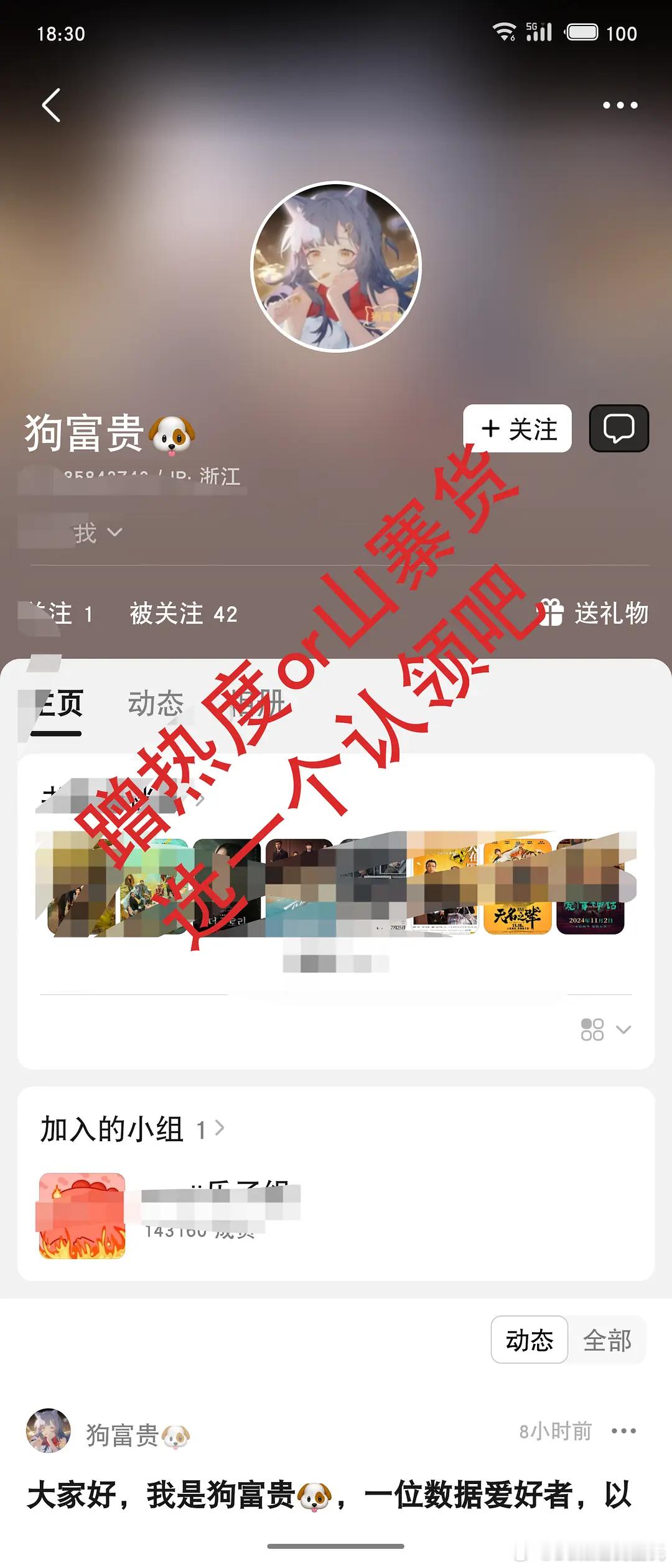 有的人真是没下限，copy猫发财🐱ID取名方式，帐号叫苟富贵🐶，还盗取猫儿花