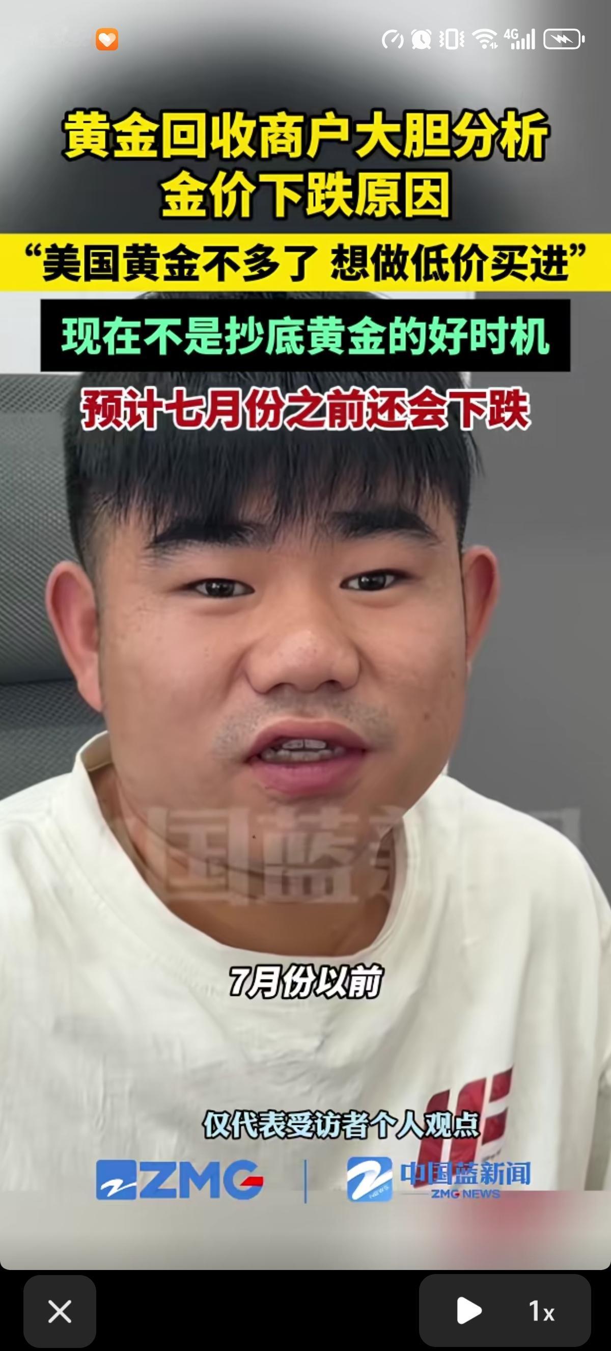 近期黄金出现了一轮大幅下跌，今早现货黄金4218美元/盎司（折合人民币900元/