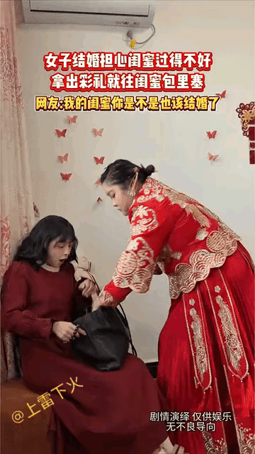 我成功脱单了，你也要抓紧嫁人了啊！婚礼间隙，趁大家都忙，新娘顺手抓起桌上的彩礼