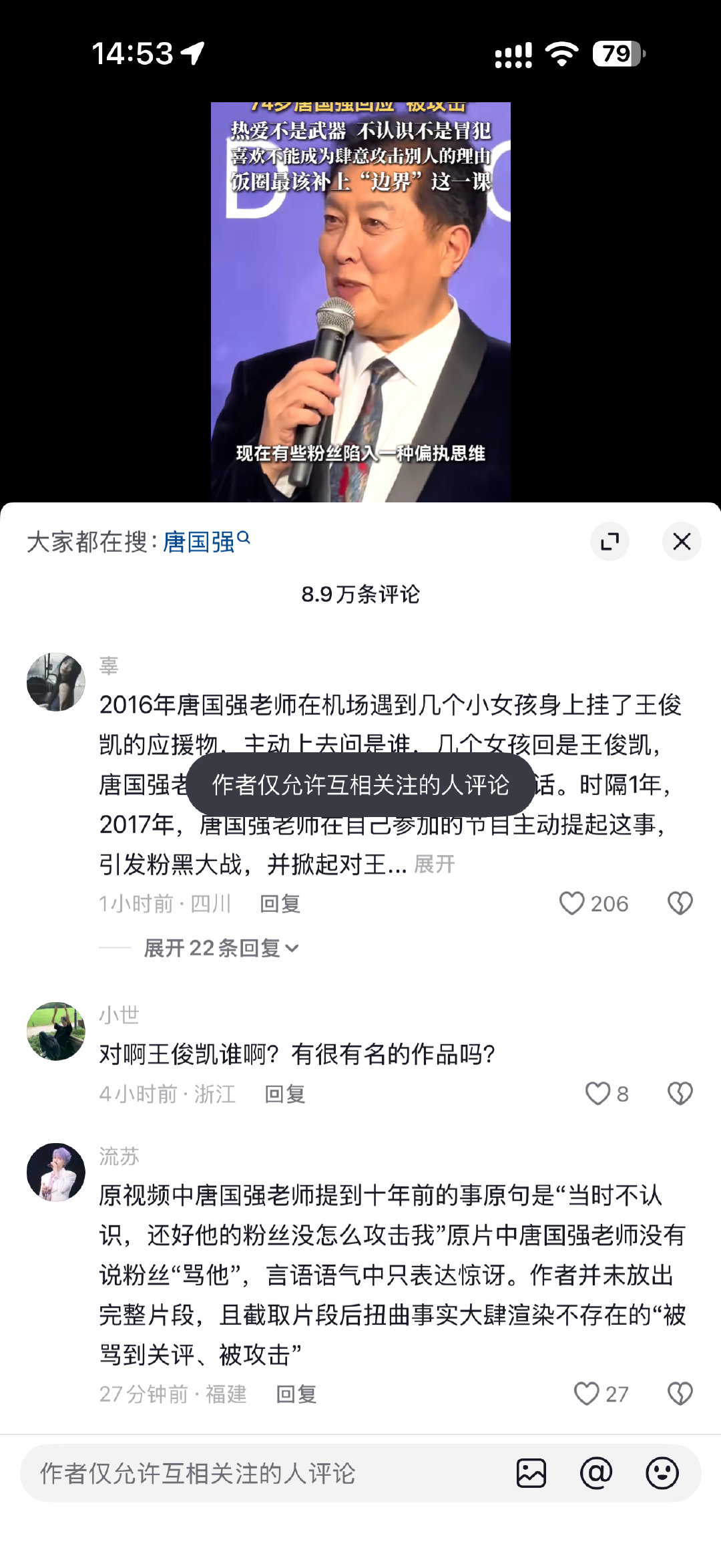 ？捂嘴媒体好威风，直接不让评论了[笑着哭]​