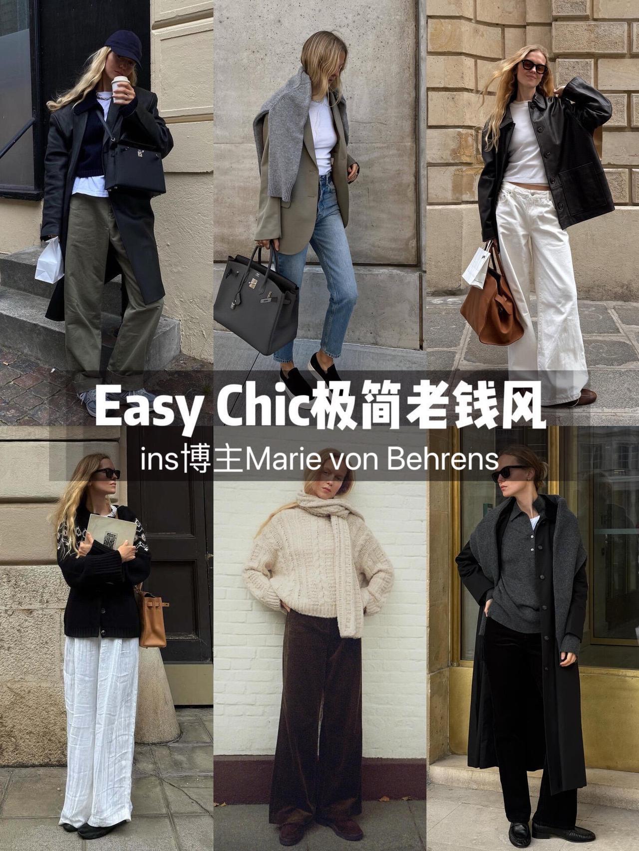 EasyChic极简老钱风穿搭，来看看ins博主MarievonBehr
