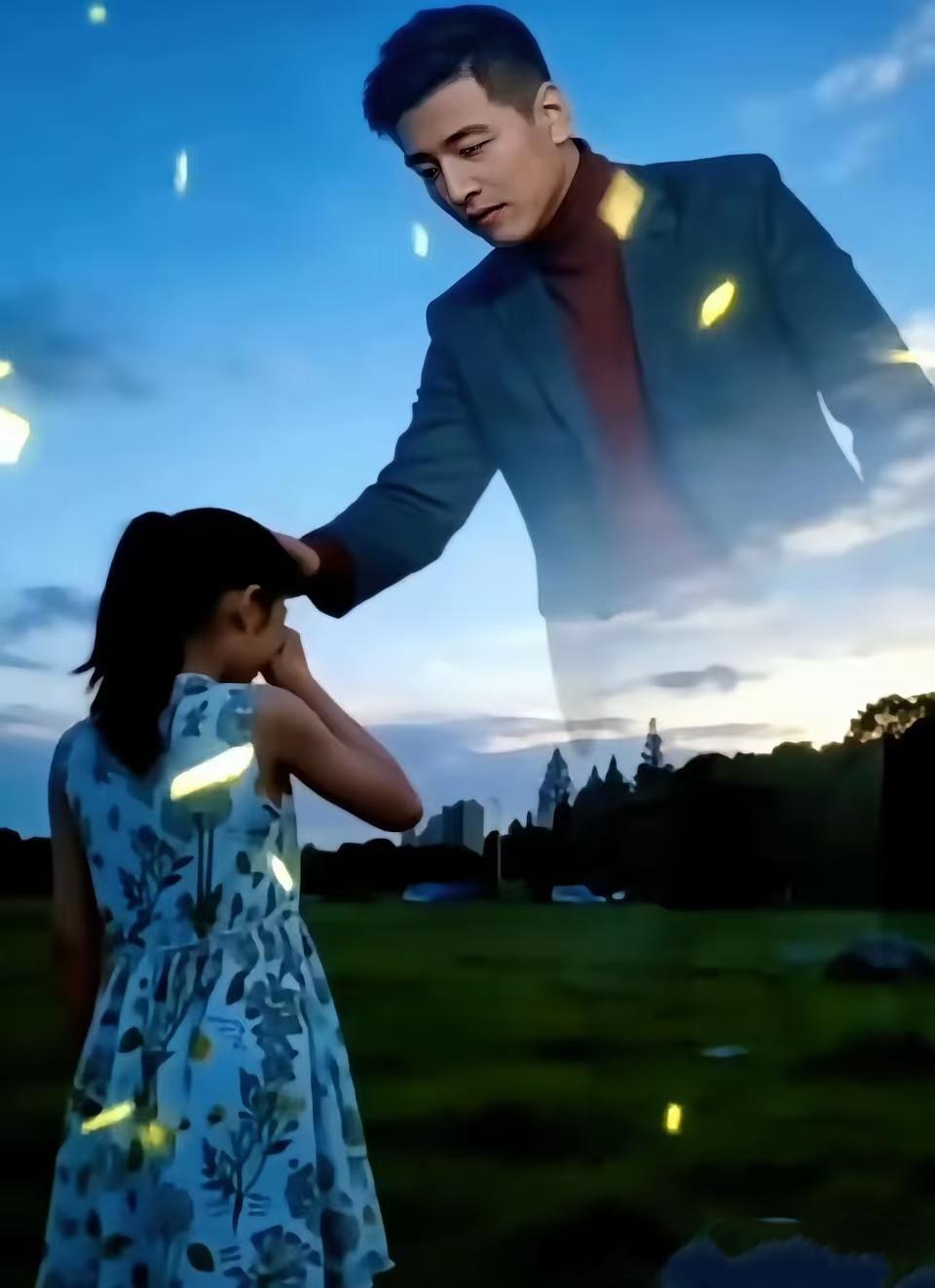 今天清明，离世的爸爸特意回来看看女儿，担心吓着女儿轻声安慰她：以后的路要自