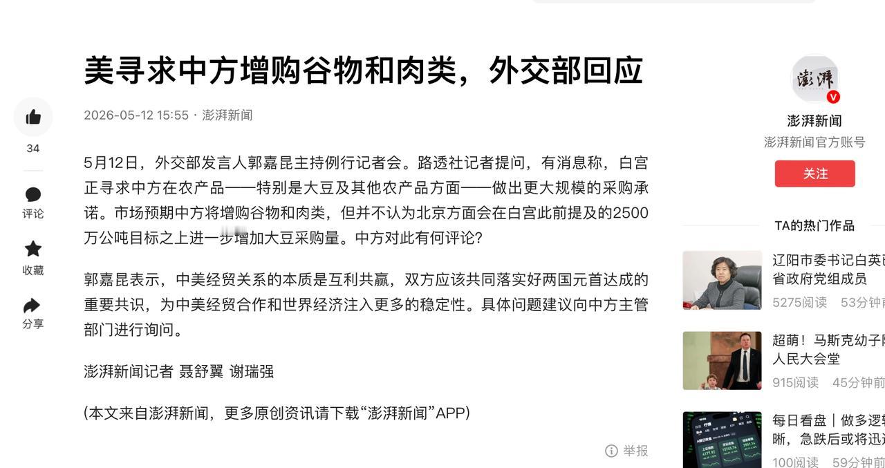 谈判会场爆出重磅言论，白宫急了，直接锁定中国大豆采购规模，提出硬性要求每年至少两