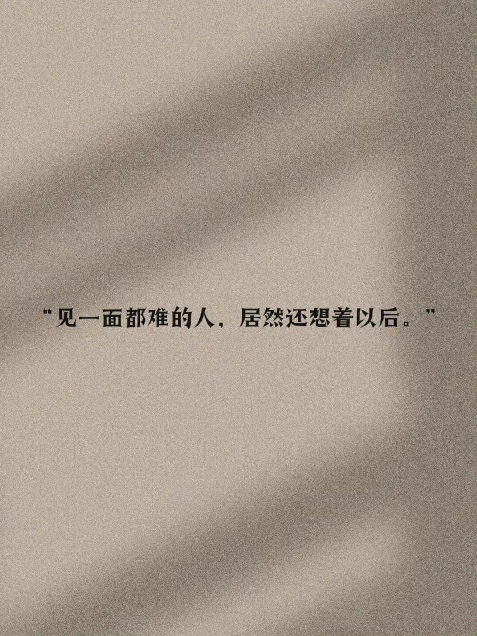 哪一句最令你意难平