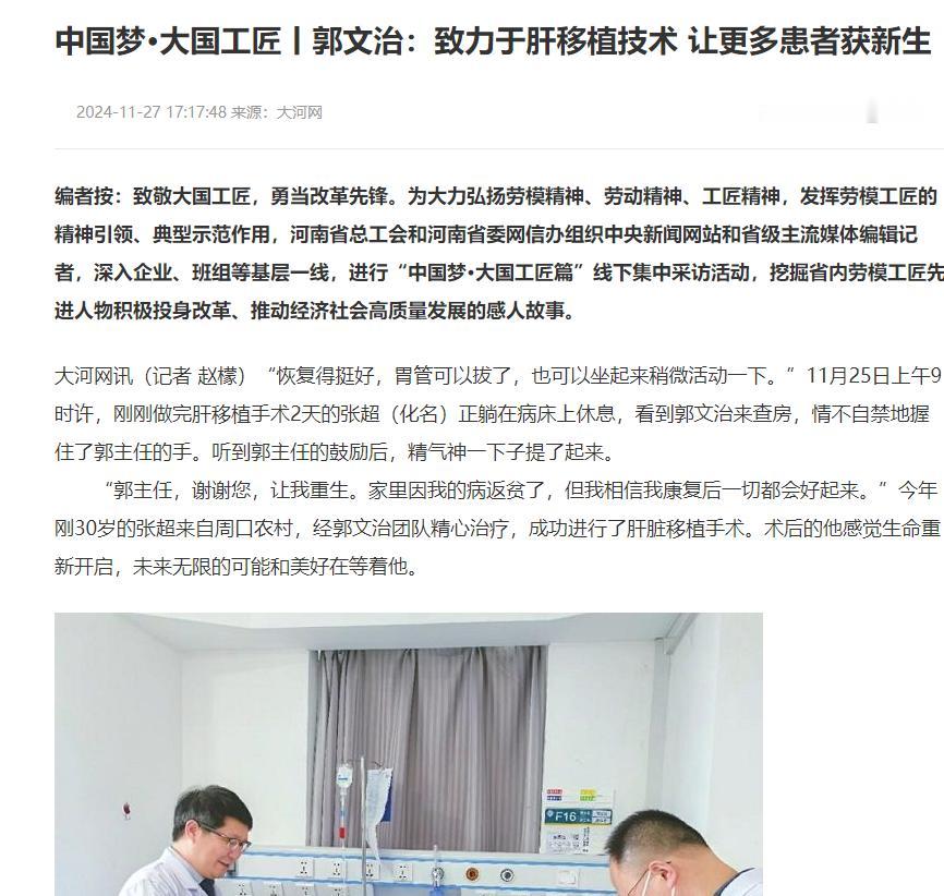 “他还是个孩子！”河南郑州，17岁男孩生命垂危，一位素不相识的医生说了一句话，5