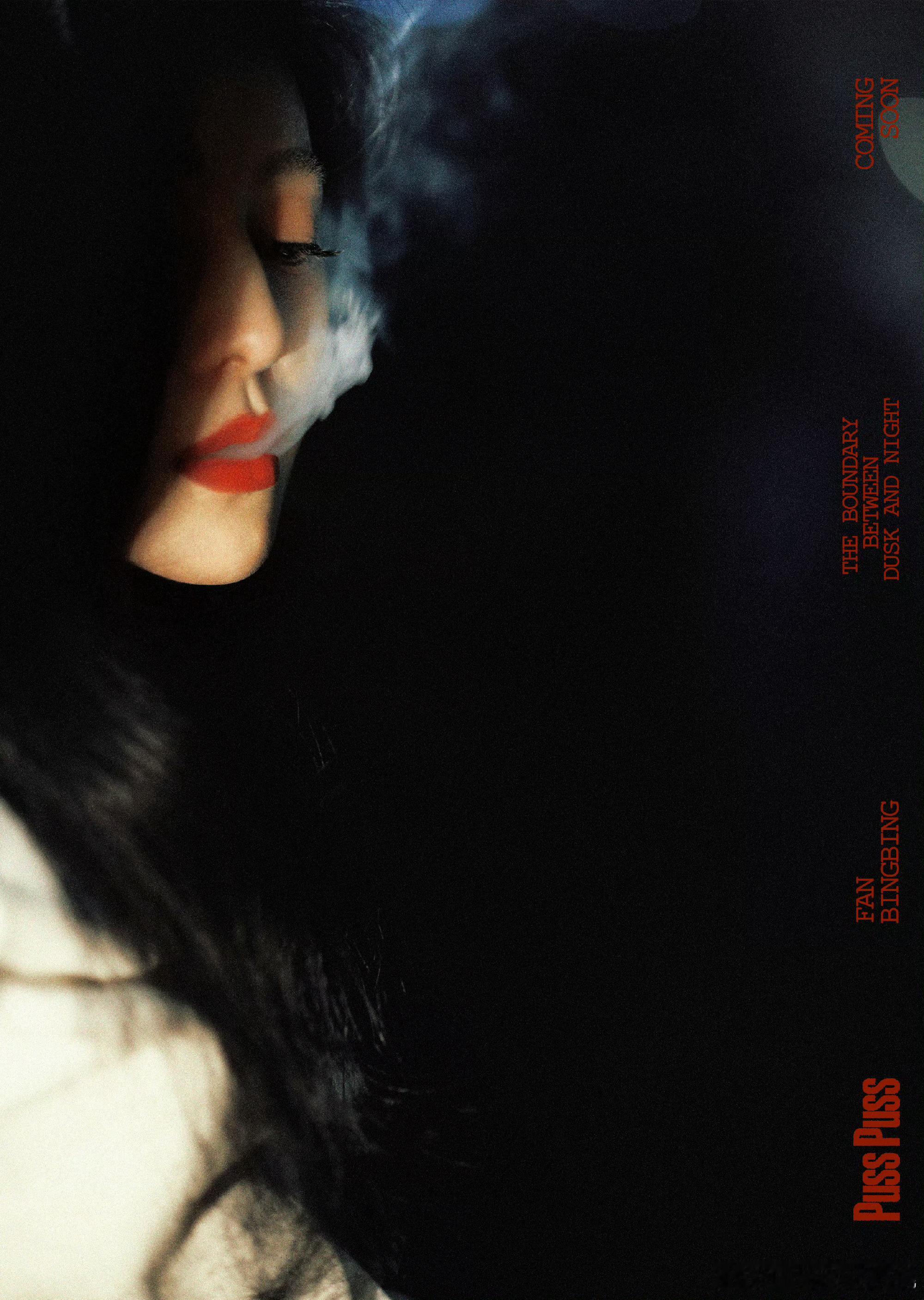 范冰冰PUSSPUSSMagazinePreview🔒新封面带劲啊🚬