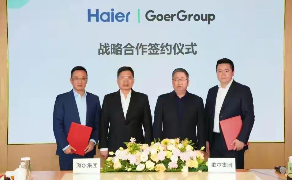两“尔”合作，潜力无限！山东两大电子巨头海尔集团与歌尔集团正式签署战略合作协议