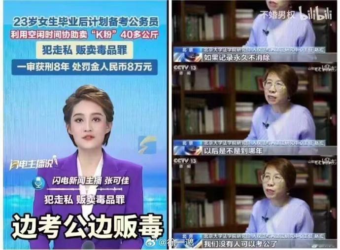 边考公边贩毒​