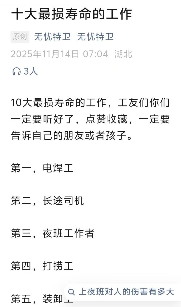 惊爆武汉街头真相！这十大催命职业正在悄悄榨干你的生命，最后一个谁都躲不掉！当