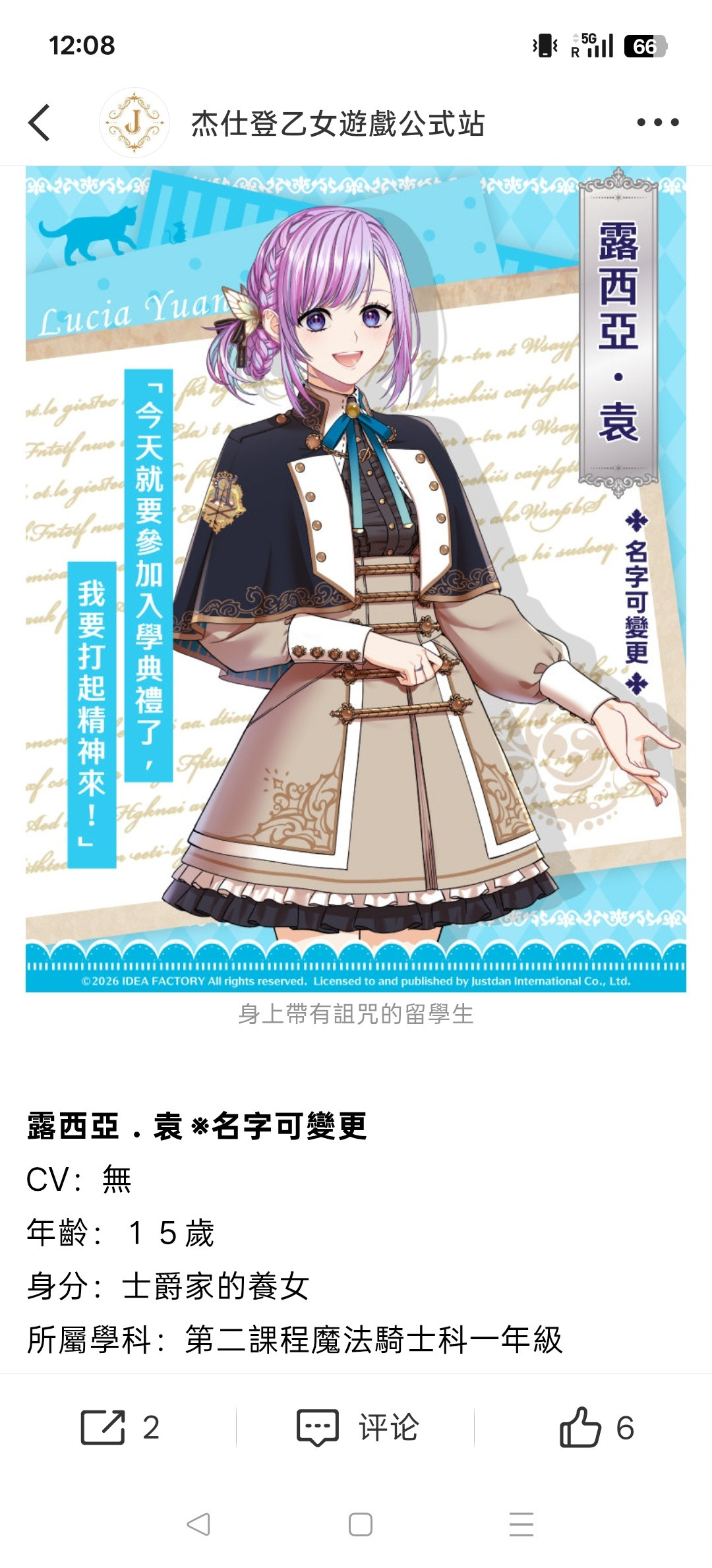 魔法少女小袁​​​