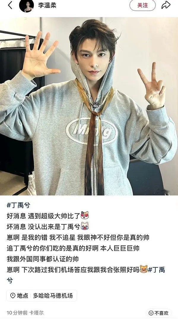 丁禹兮怎么跑去阿拉伯国家去了