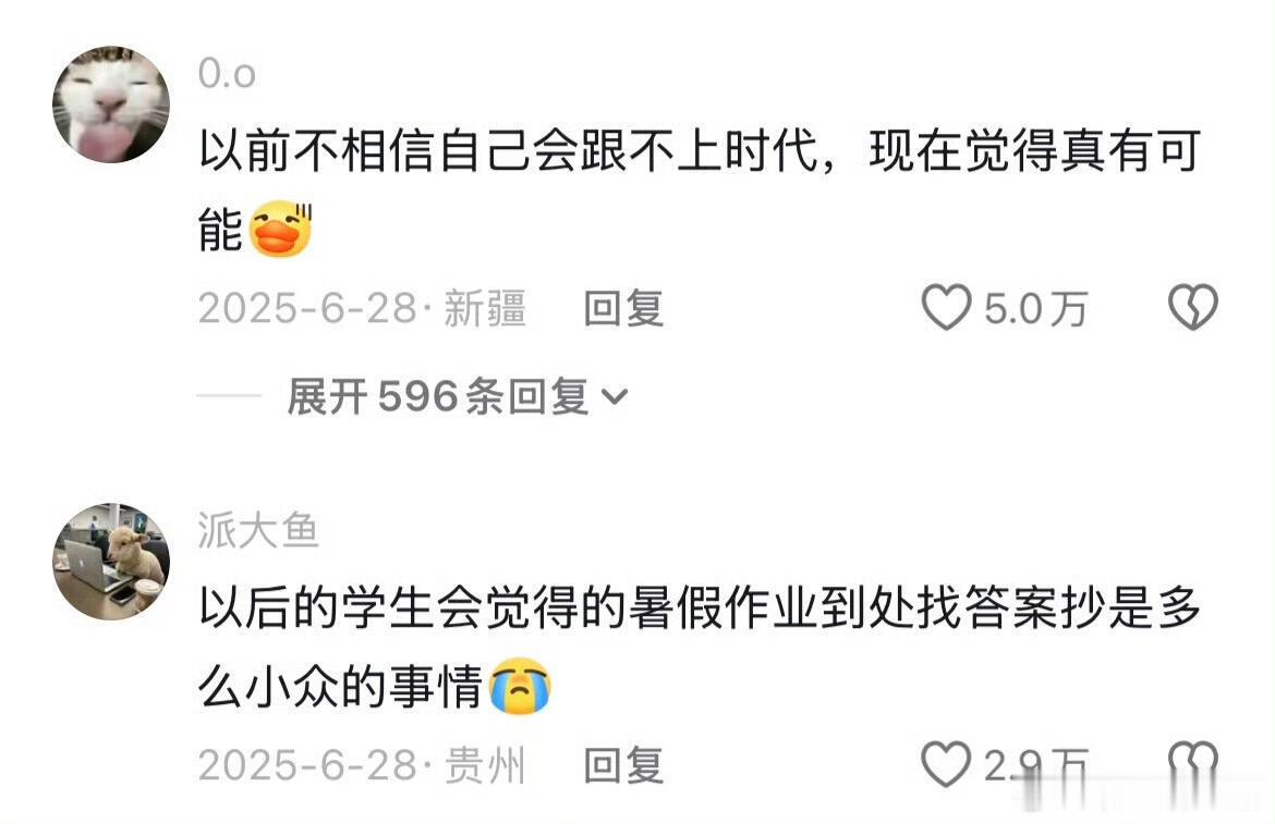 突然意识到我们是地球上最后一代知道Al之前