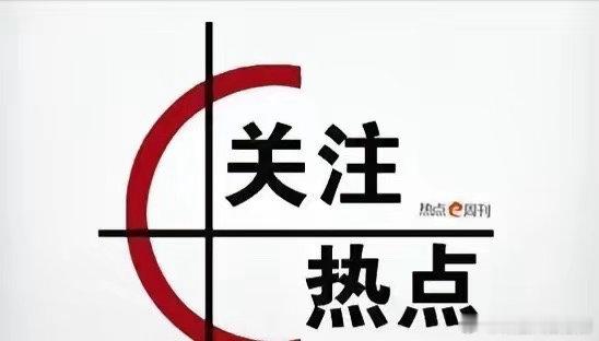 两大利好突袭！八部门重磅发布，这些受益标的值得关注今日（6月18日），两大政策利