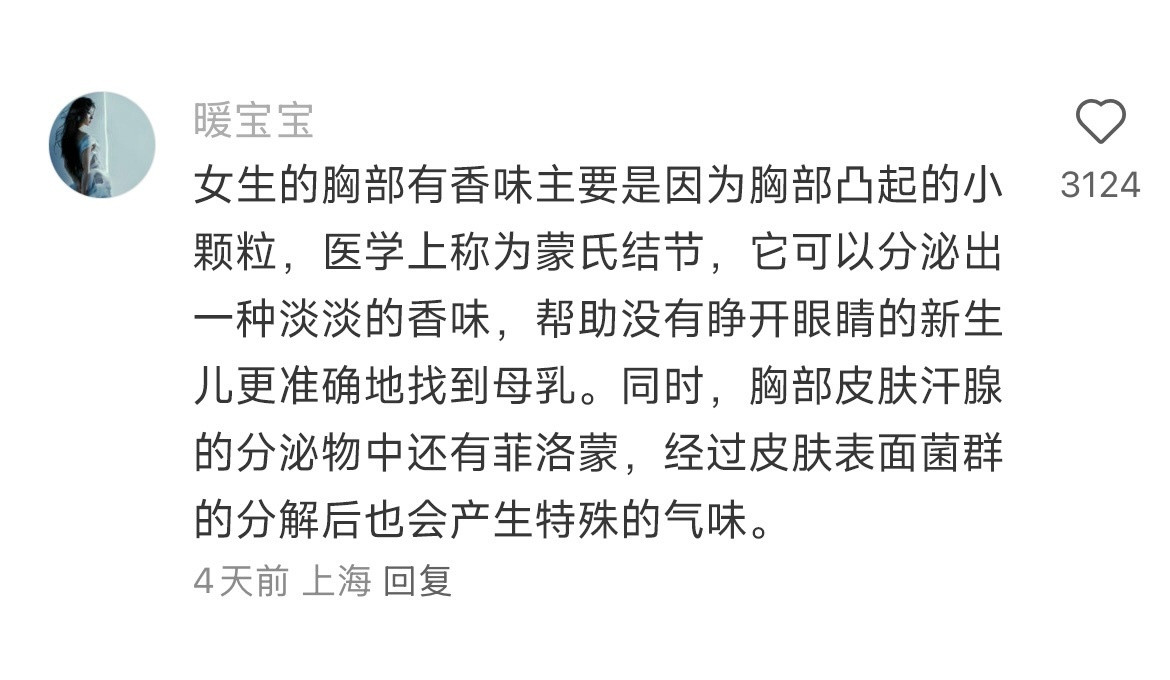 人麻了，第一次对女性生理小常识肃然起敬了