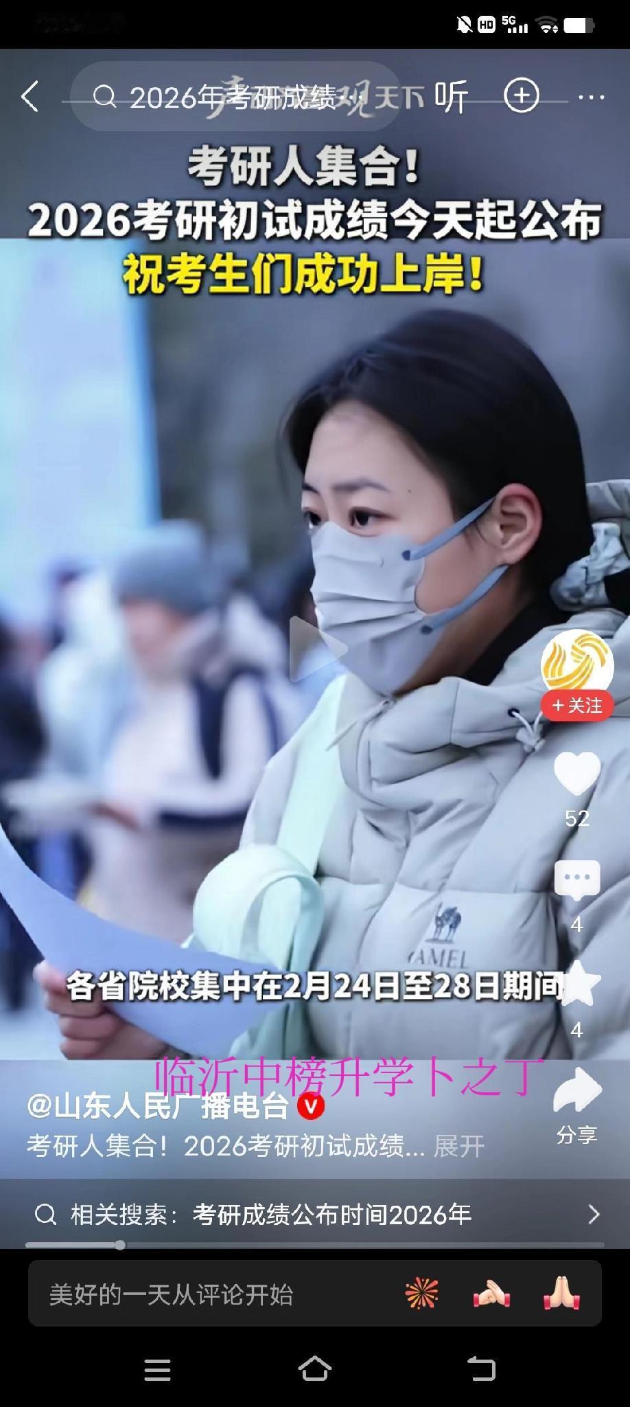 山东考研成绩即将公布，很多同学有点焦虑，老卜总结如下:​一、双非工科逆袭211