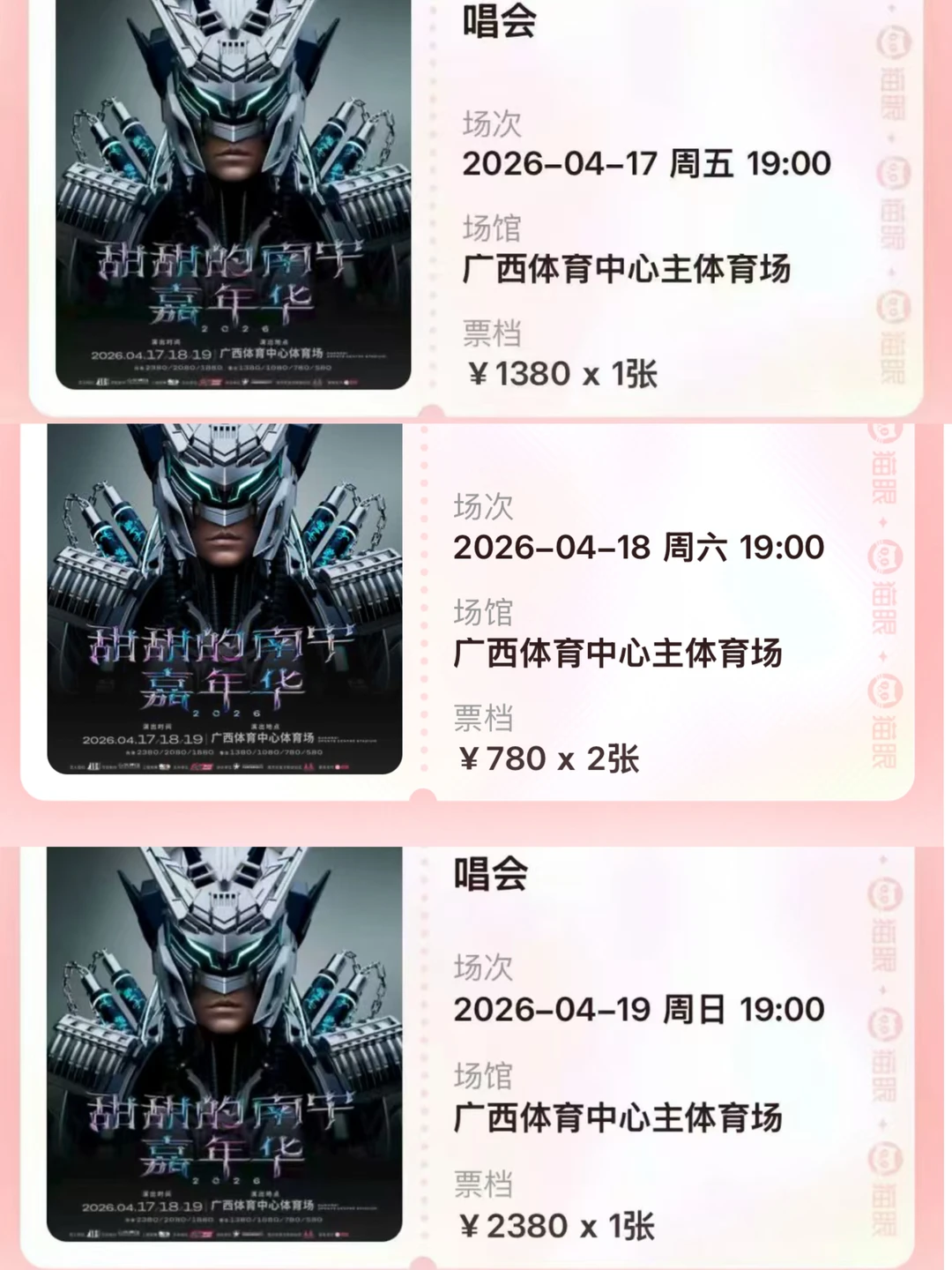 一不小心全勤了