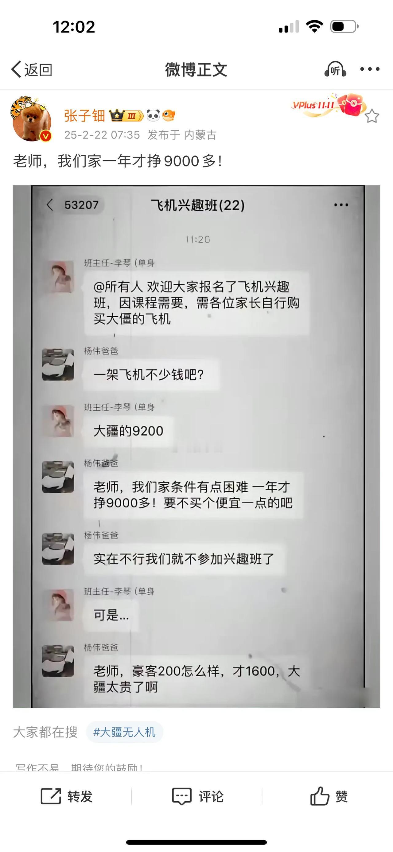 唉，人家的9000多，是省略了一个万