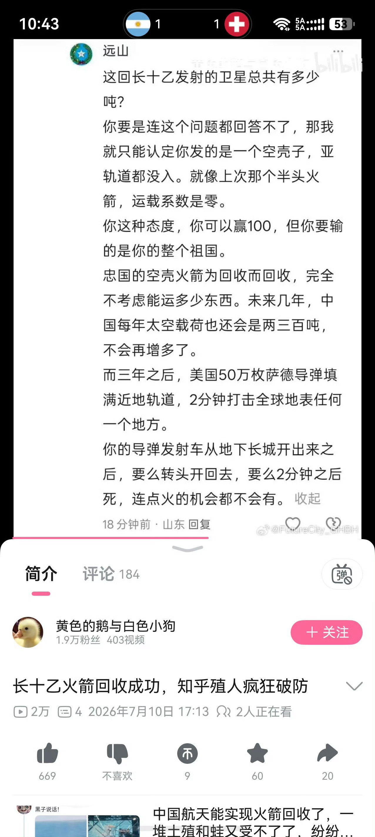 殖人大破防！“三年之后，美国50万枚萨德导弹填满近地轨道，2分钟打击全球地表任何