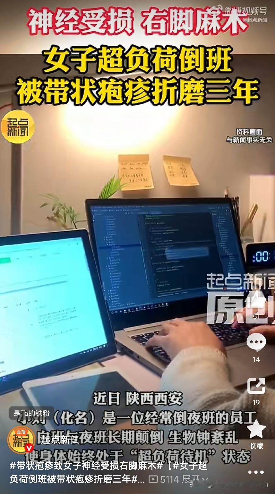 才二十多岁，一条腿却废了西安女孩小刘，三年前上夜班时右腿突然又疼又麻。去医院